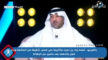 بالفيديو.. قصة زياد بن نحيت وتأثيرها على فصل شقيقه من الجامعة وردة فعل والدهما بعد عامين من البطالة